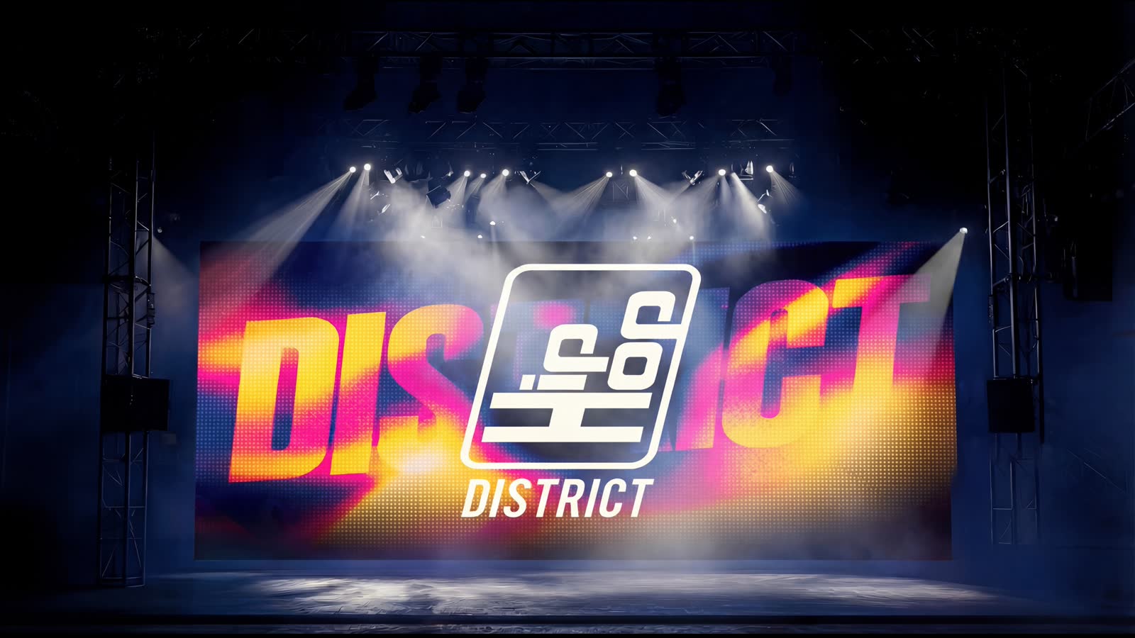 Palco do Hip Hop District 2026 no Parque da Uva, com iluminação colorida e estrutura montada para as apresentações.